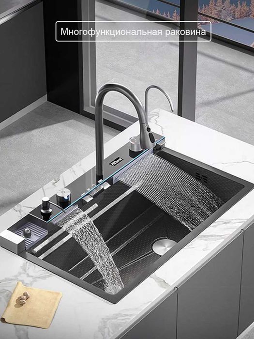 Многофункциональная умная мойка 78x45, 68x45