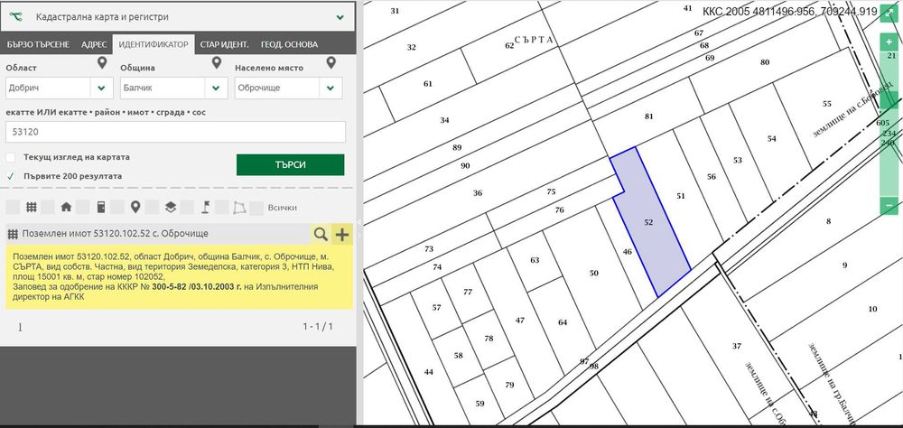 Продава се Земеделски имот в Варна, ЖП Гара -  кв.м за 1530 €/дка - Снимка #1