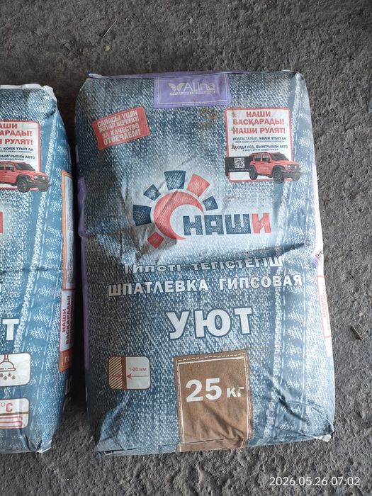 Продам строительные смеси в мешках.