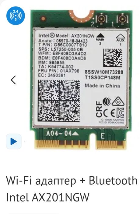 Wifi и Bluetooth модуль