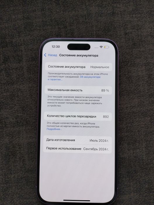 iPhone 16 256гбб