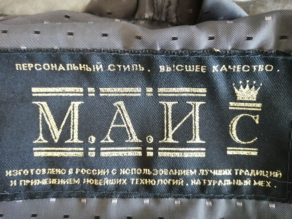 Продам мутоновую шубу