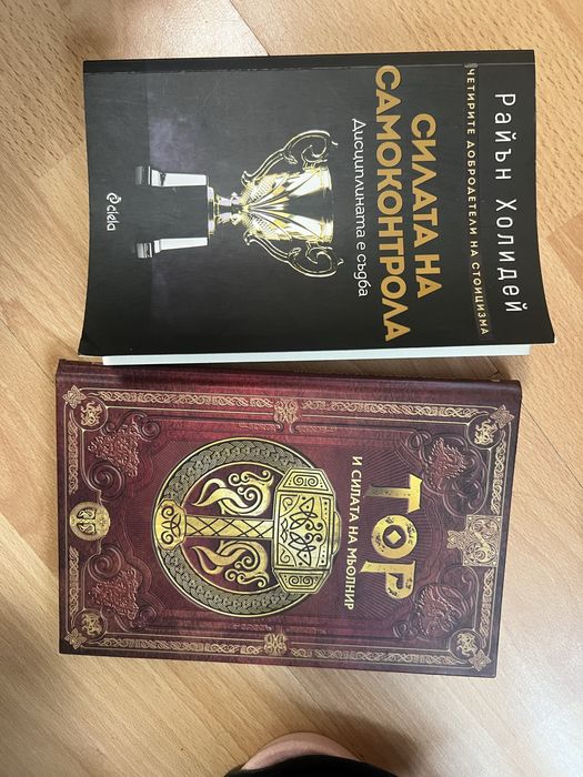 Две книги за 7 евро