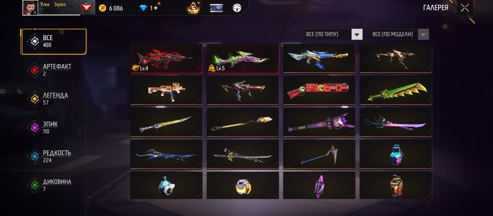 Аккаунт Free fire