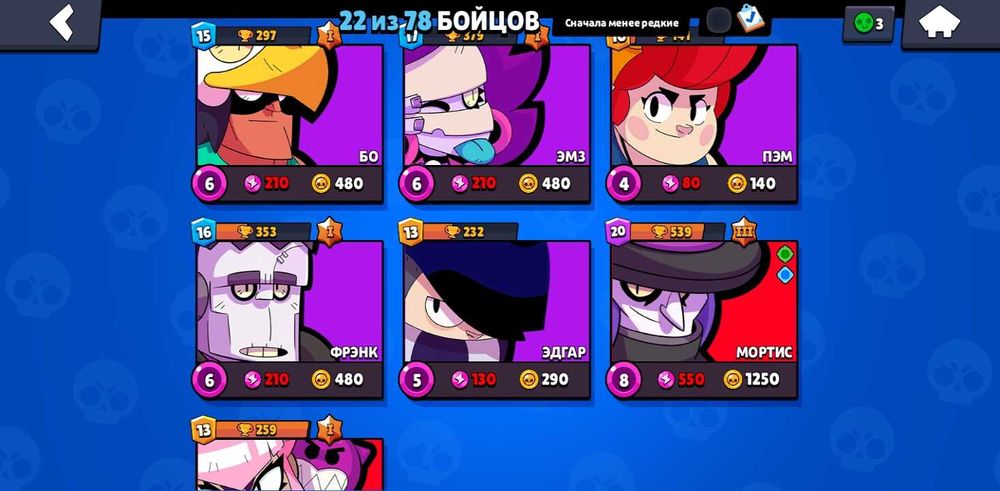 Игры бравл старс