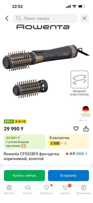 Фен-щетка Rowenta