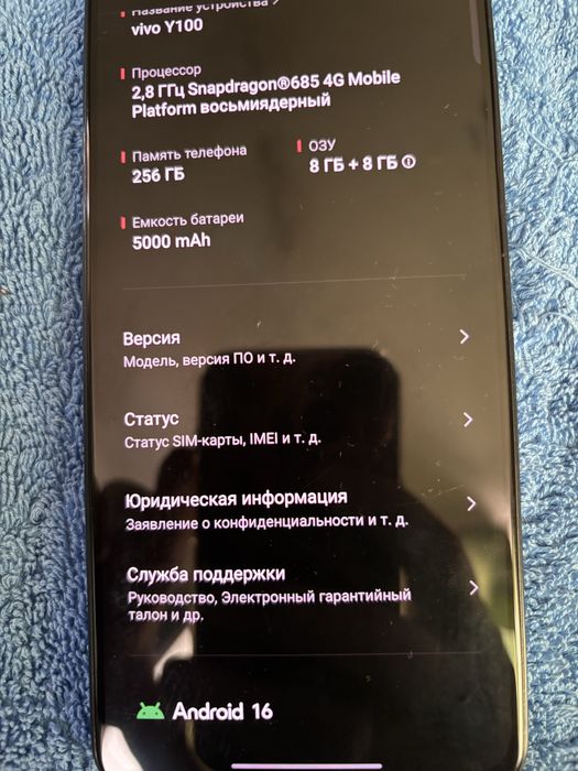 Телефон,VIVO,Y100