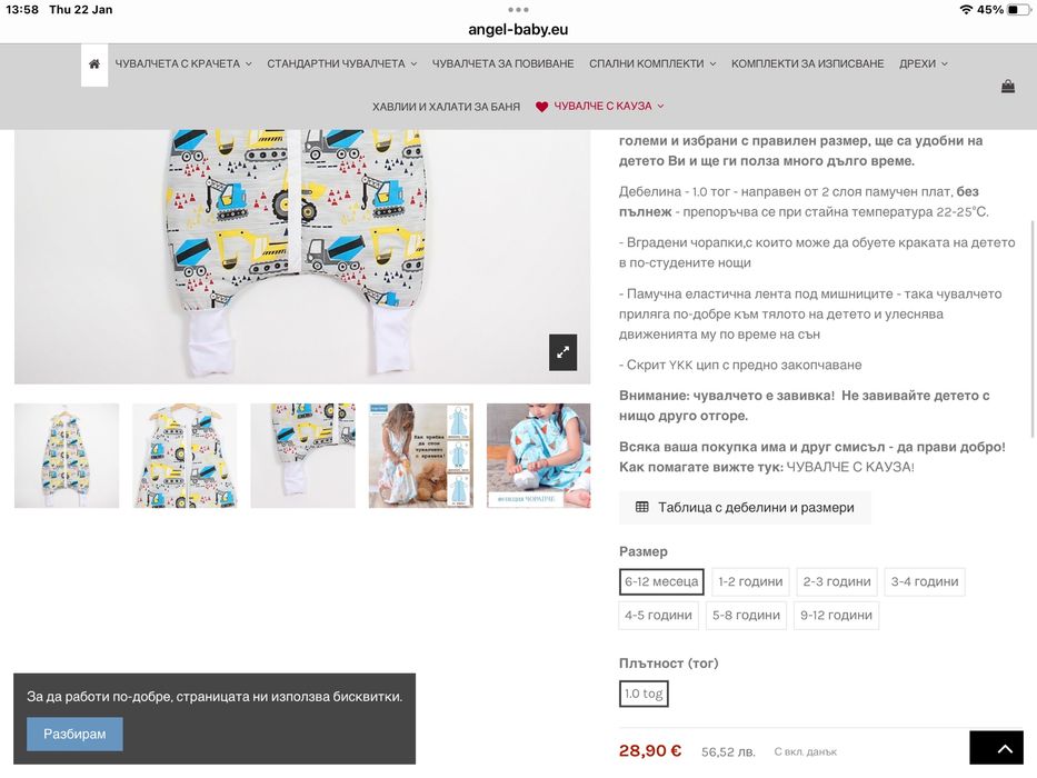 Зимен /пролетно-есенен/ и летен спален чувал с крачета