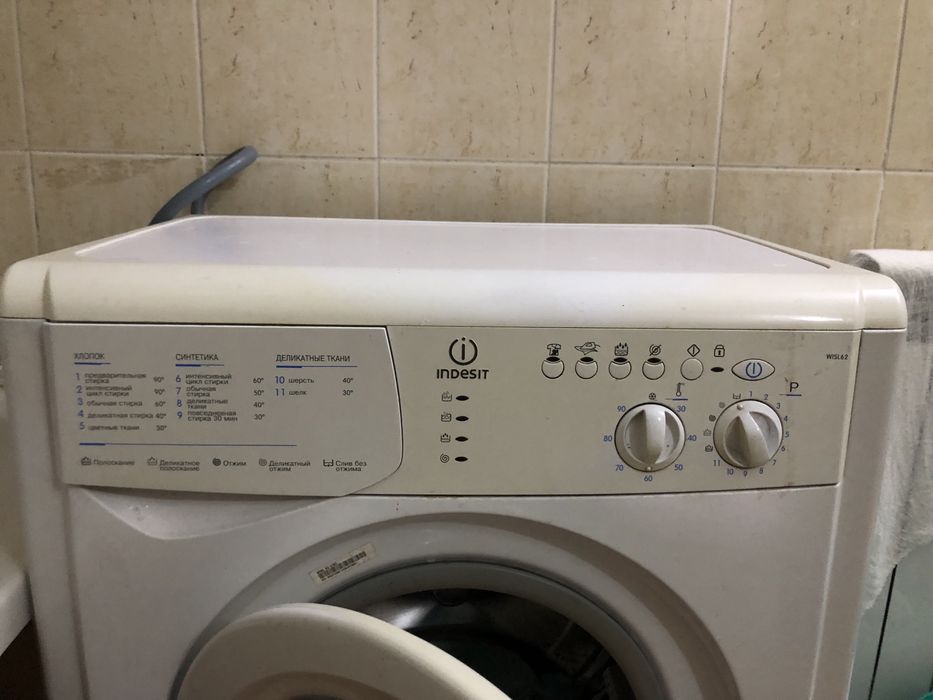 Стиральные машина