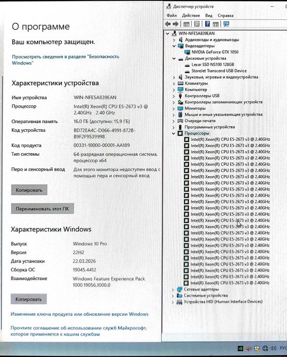 Продам мощную рабочую станцию Intel Xeon / GTX 1050 / RAM 16GB / SSD