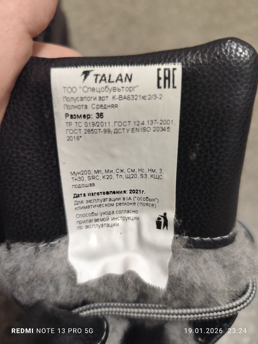 Продам спецобувь  зимний тёплый