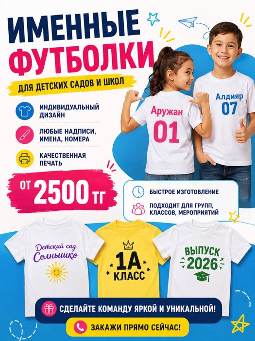 Печать на футболках DTF
