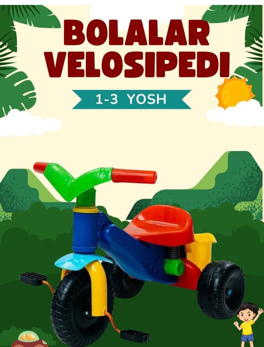 Детский 3 колёсный велосипед