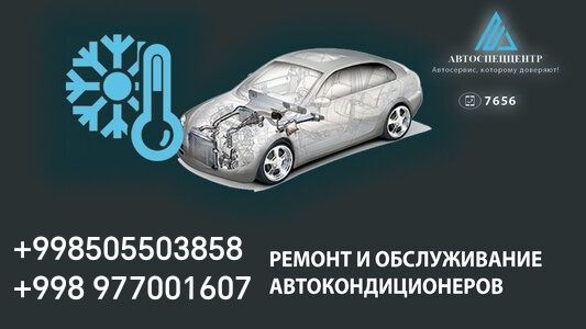 Avto kanisaner zaprafka fryom R134a