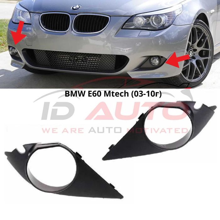 Капачка за халоген за предна броня BMW E60 / E61 M-Tech (2003-2010) – лява