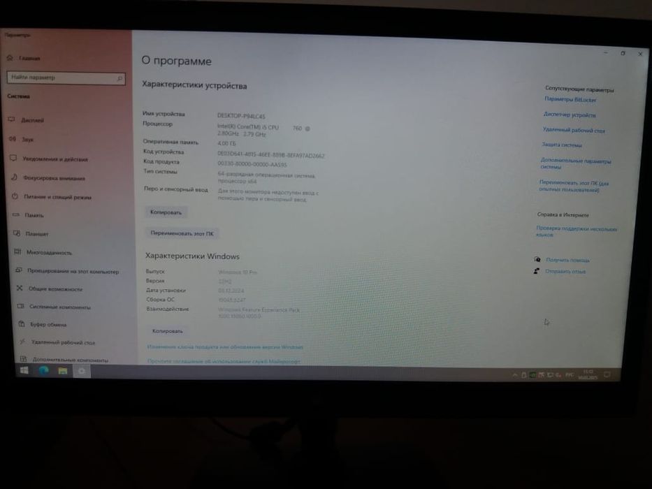 Продам системный блок на Core I5