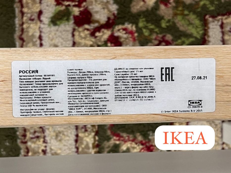 Икеаның кроваты. Сатылады! Б/у