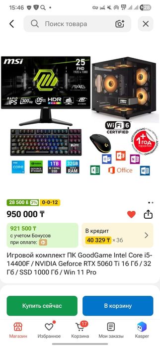 Продам игровой пк