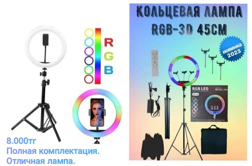 Продам Кольцевую лампу
