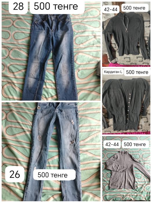 Продам  по 500 тенге