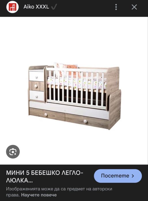 Детско легло 3в1