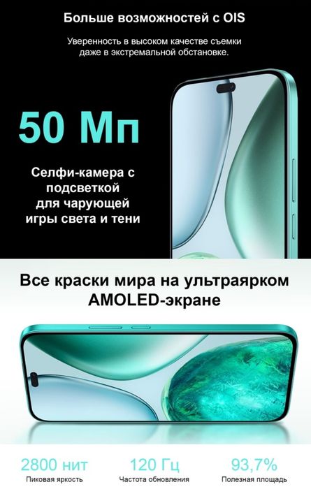 Honor X8c 2025г 108м, 16/256, nfc