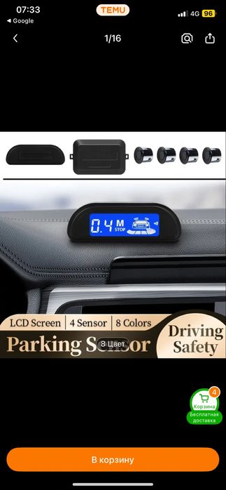 Парктроники для автомобиля!