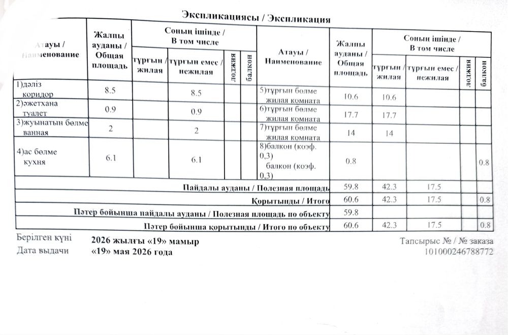 3 комнатная, Корчагина 104 А, Браво