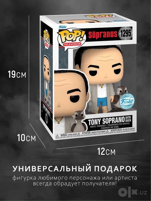 Funko POP Тони Сопрано — протектор в подарок