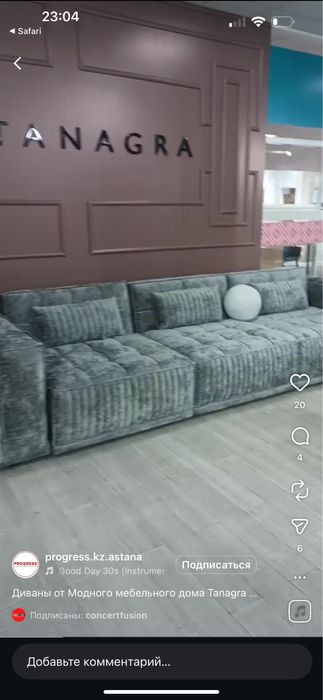 Диван TANAGRA san-remo