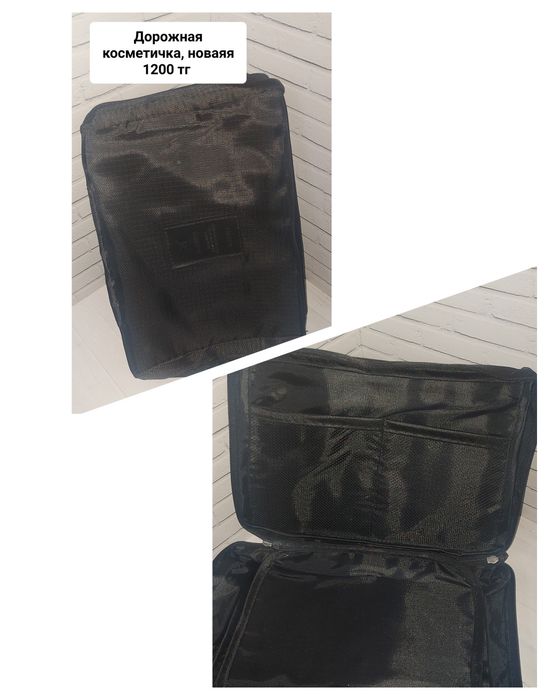 Продам сумки ,косметички