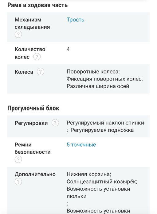 Коляска Chicco 3 в 1