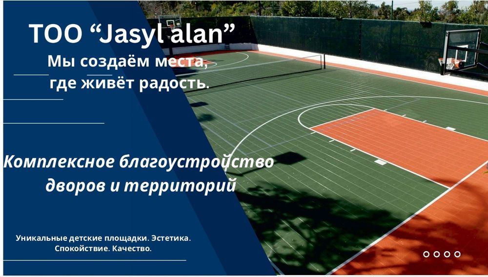 Благоустройство дворов | Асфальт, резиновое покрытие, МАФы, газон