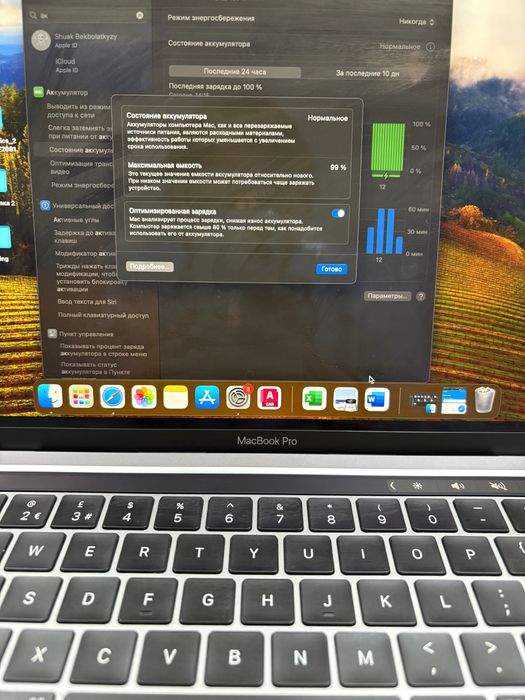 Ноутбук Apple MacBook Pro 13 M2 512Гб