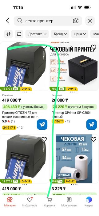 Принтер Citizen RT ннннн