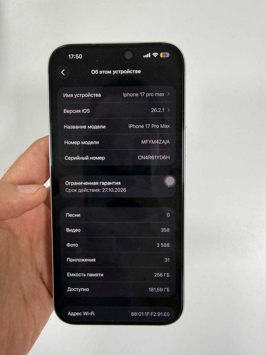 iPhone 17 Pro MAX