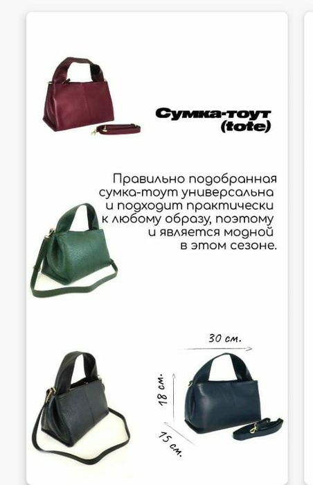 Сумка Кожаная Производство Италия