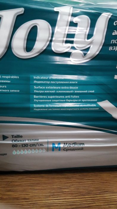 Памперс для взрослых