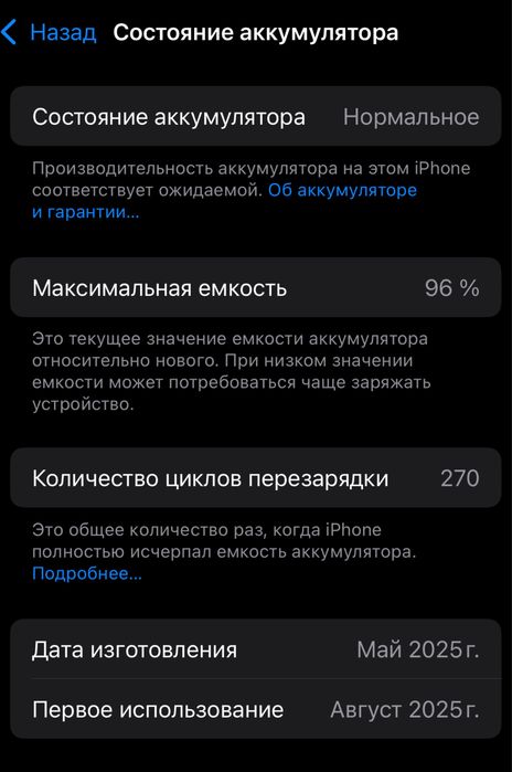 iPhone 16 айфон 256Гб чёрный 96% АКБ