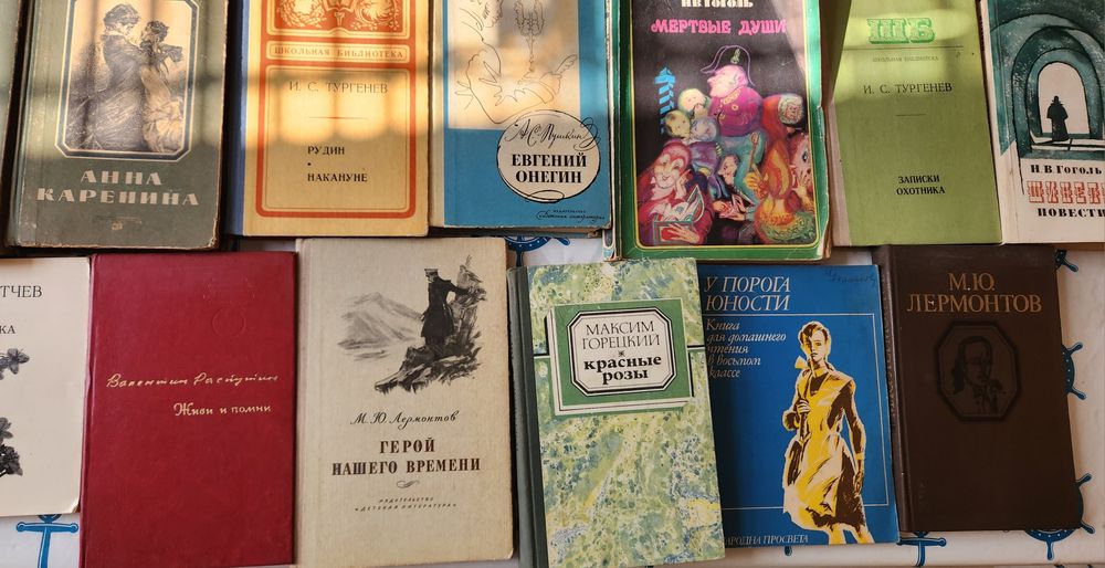 Книги на руски език