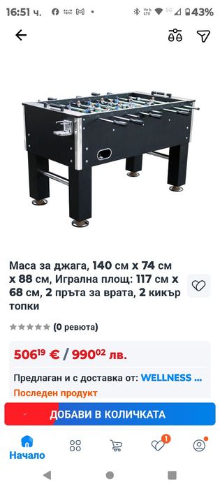 Джага профисионална