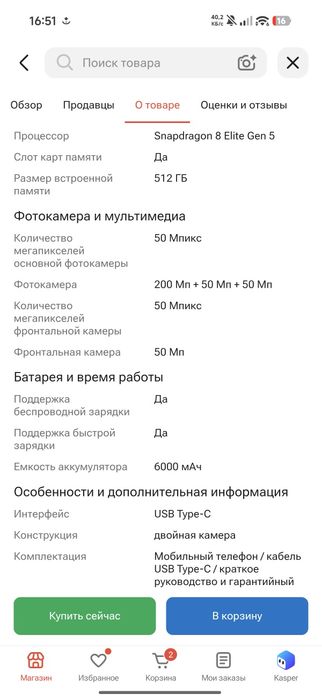 Xiaomi 17 ultra 512gb 16gb ram