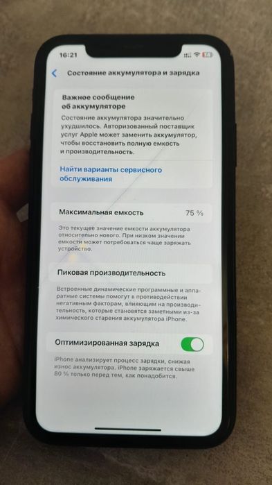 Продам в хоршем сосотянии iPhone 11