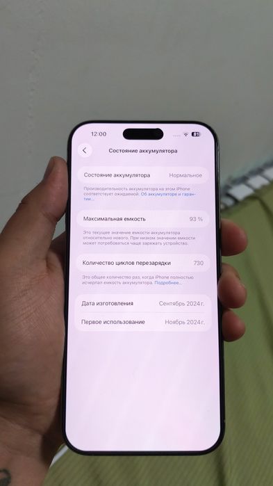 Продам iphone 16 pro max