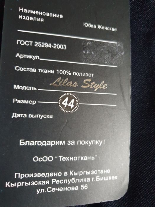 Юбка     школьная