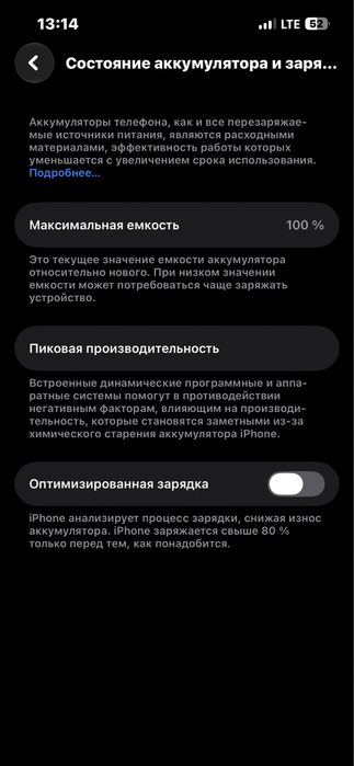 IPhone 14 256гб обмен