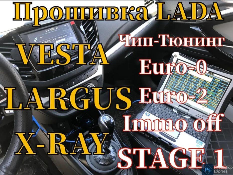 Чип-тюнинг • Прошивка авто • Евро-2 • Stage 1
