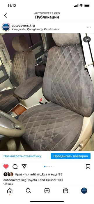 Пошив авточехлов