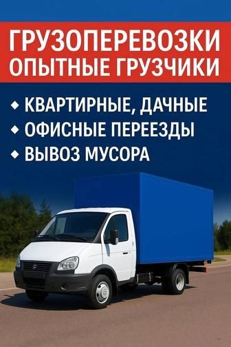 Услуги грузчиков 24/7