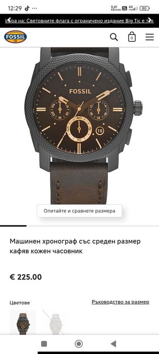 Часовник  водоустойчив Fossil machine